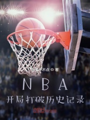 NBAִʷ¼